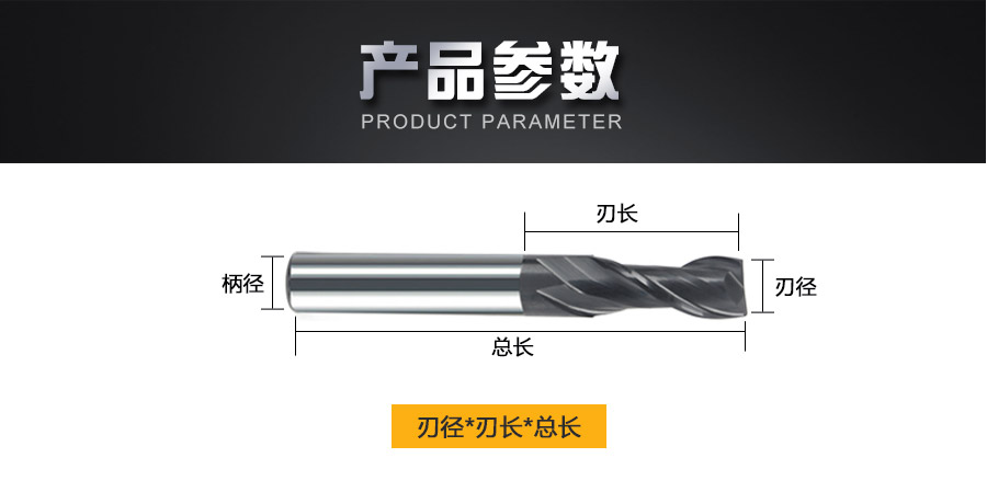 铣刀详情页（难切削2刃平头钢刀）_02.jpg