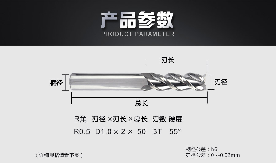 铣刀详情页（铝刀三刃平头刀）55度_03.jpg