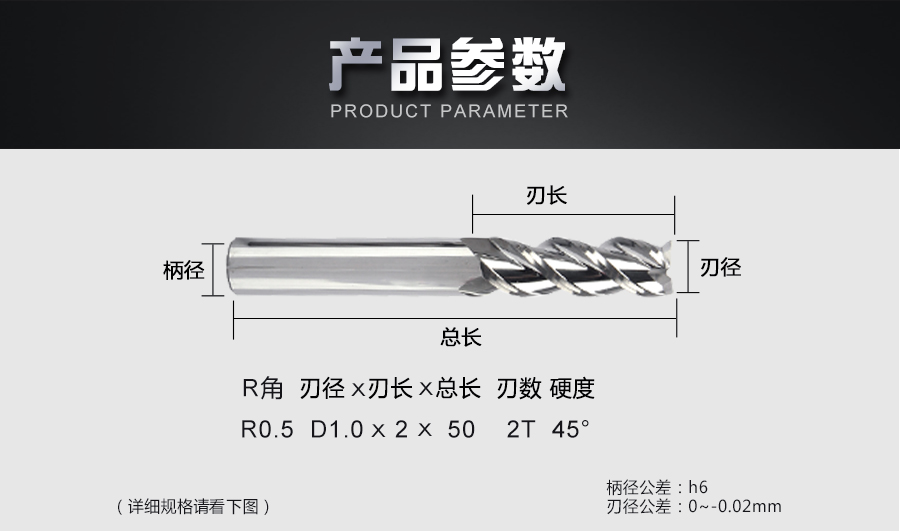 铣刀详情页（铝刀三刃平头刀）本_04 (2).jpg